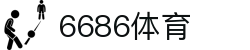 6686体育 - 覆盖五大联赛的足球直播平台